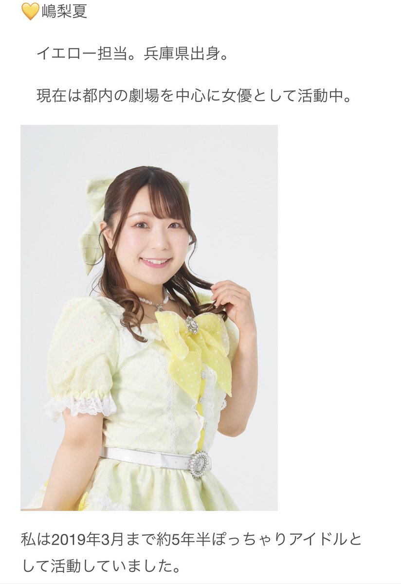 嶋 梨夏(しまりか)💛ルルエクレール🗻🍫🍡 tweet media