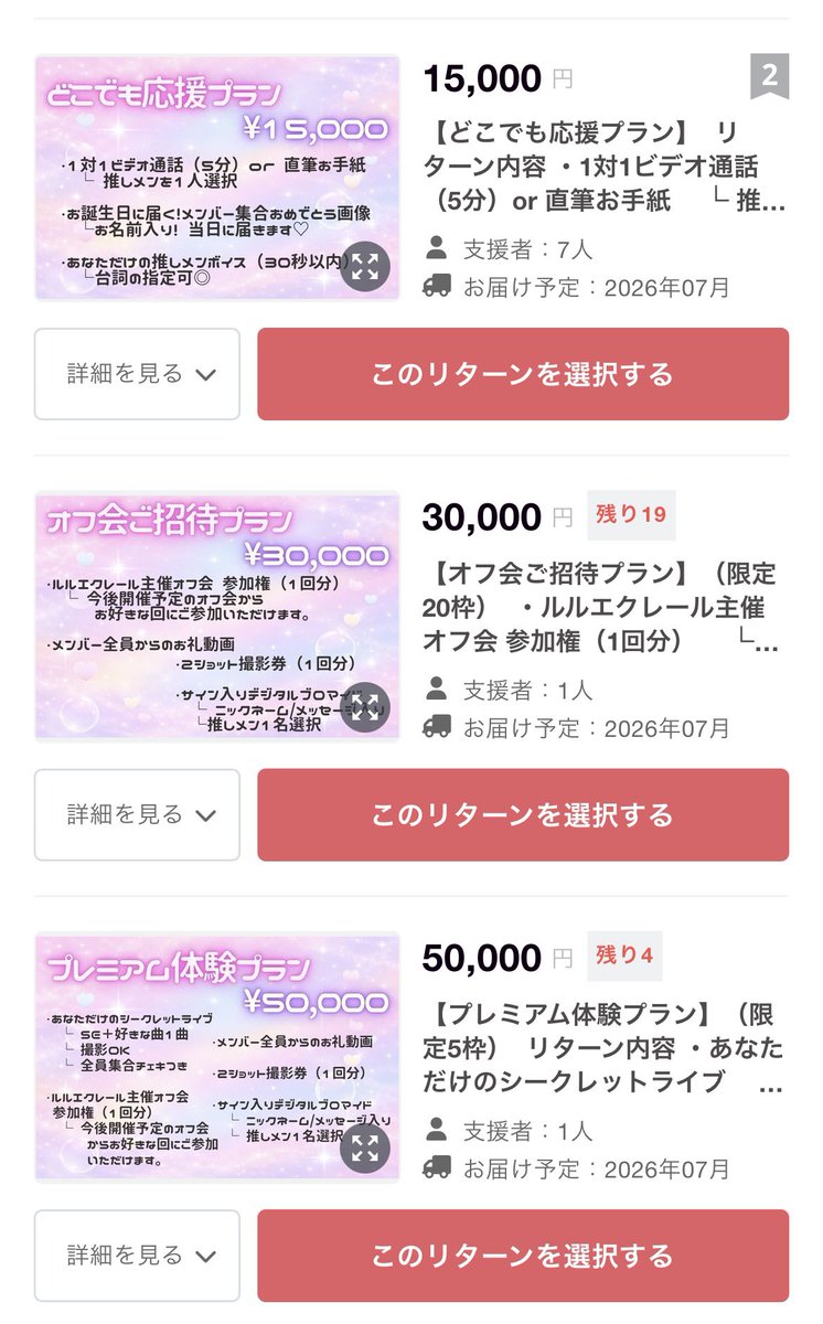 嶋 梨夏(しまりか)💛ルルエクレール🗻🍫🍡 tweet media
