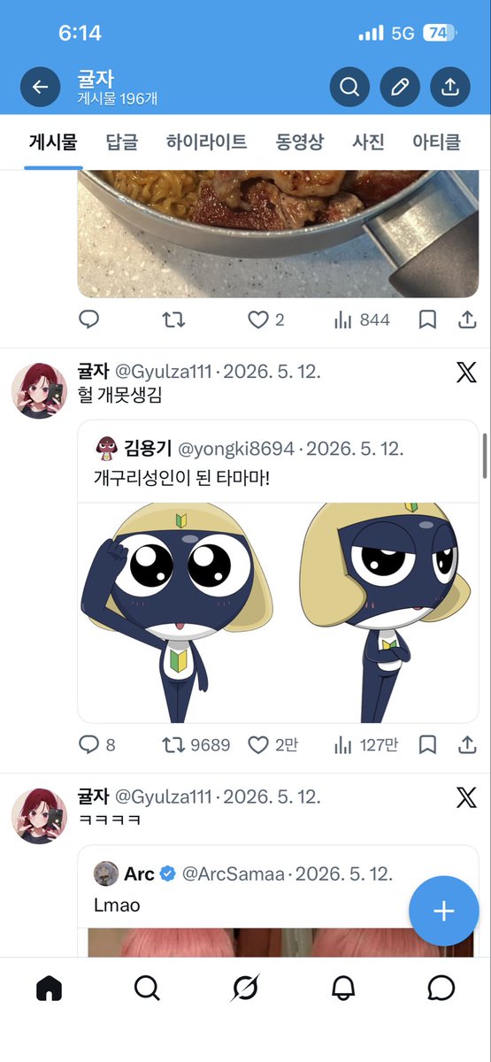 Gyulza111's tweet photo. ㄷㄷ 개못생겼다 한게 왜 좋으신거지 https://t.co/80myi5PWFs
