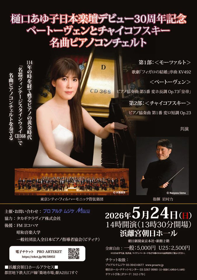 mi_fagotto's tweet photo. 東京シティさんに首席でお世話になっておりました！
樋口あゆ子さん素敵なソロに惚れ惚れ
演奏で絡むところもたくさんで幸せでした😌✨ https://t.co/qznKXskzPs