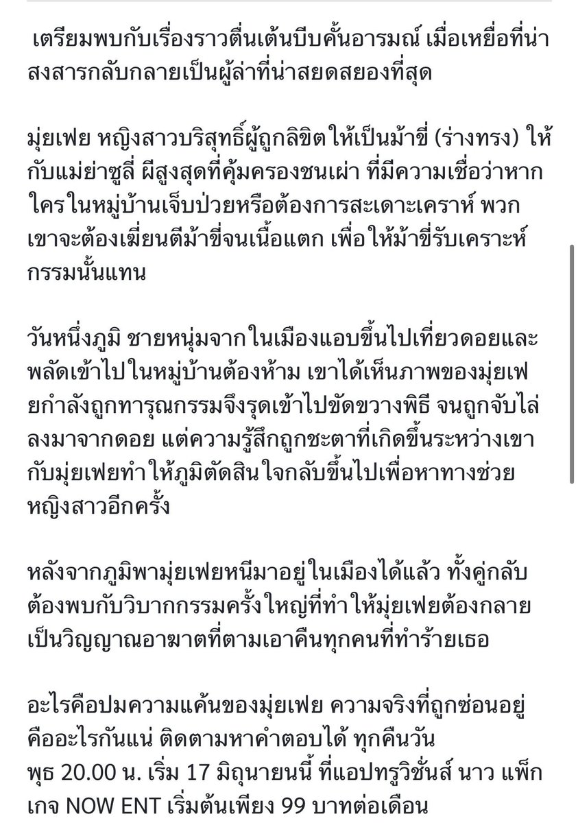 Ting ถิง🎀 tweet media
