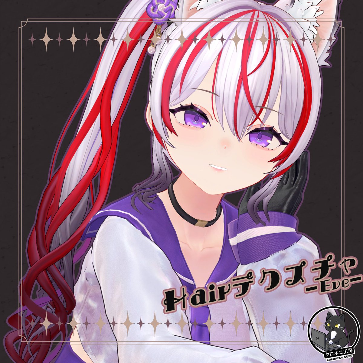 クロネコ工房@booth tweet media