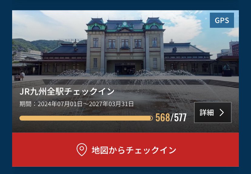 ポイ鉄 tweet media