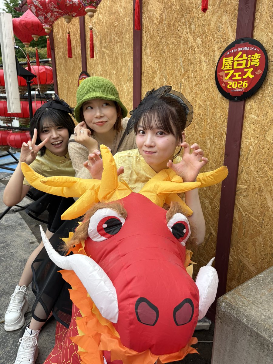 屋台湾フェス2026 ～あつまれ！究極の屋台グルメ～ in 芝公園御成門