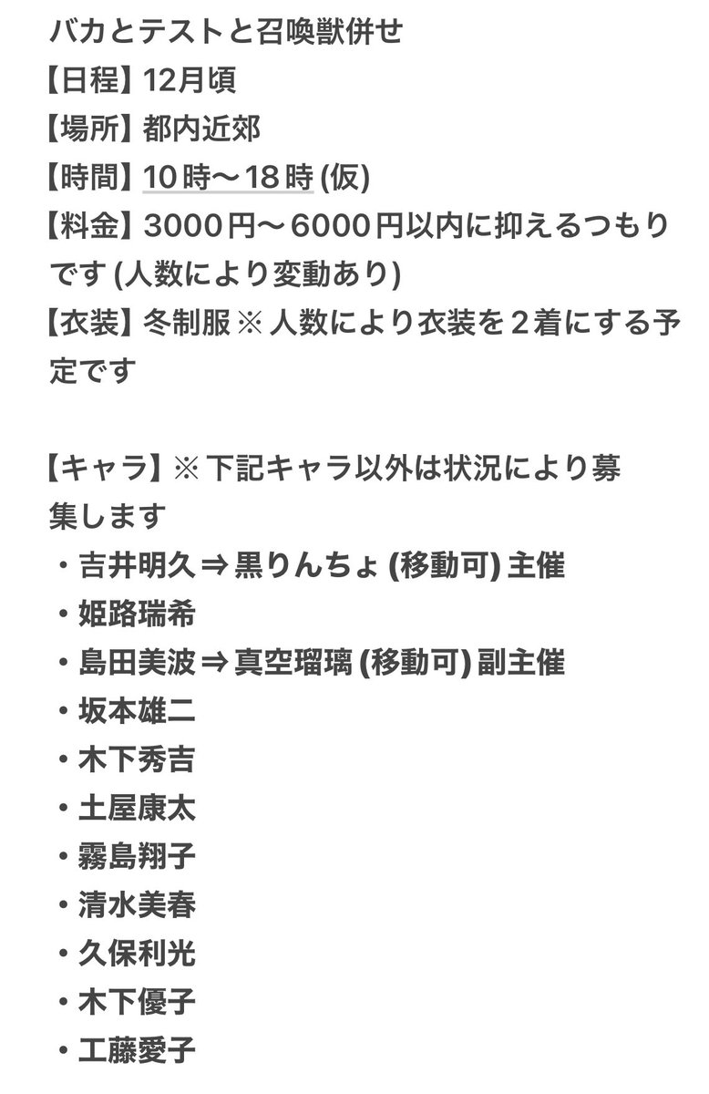 黒りんちょ⇒REBORN&ハイスクールDxD併せメンバー募集中🤝 tweet media