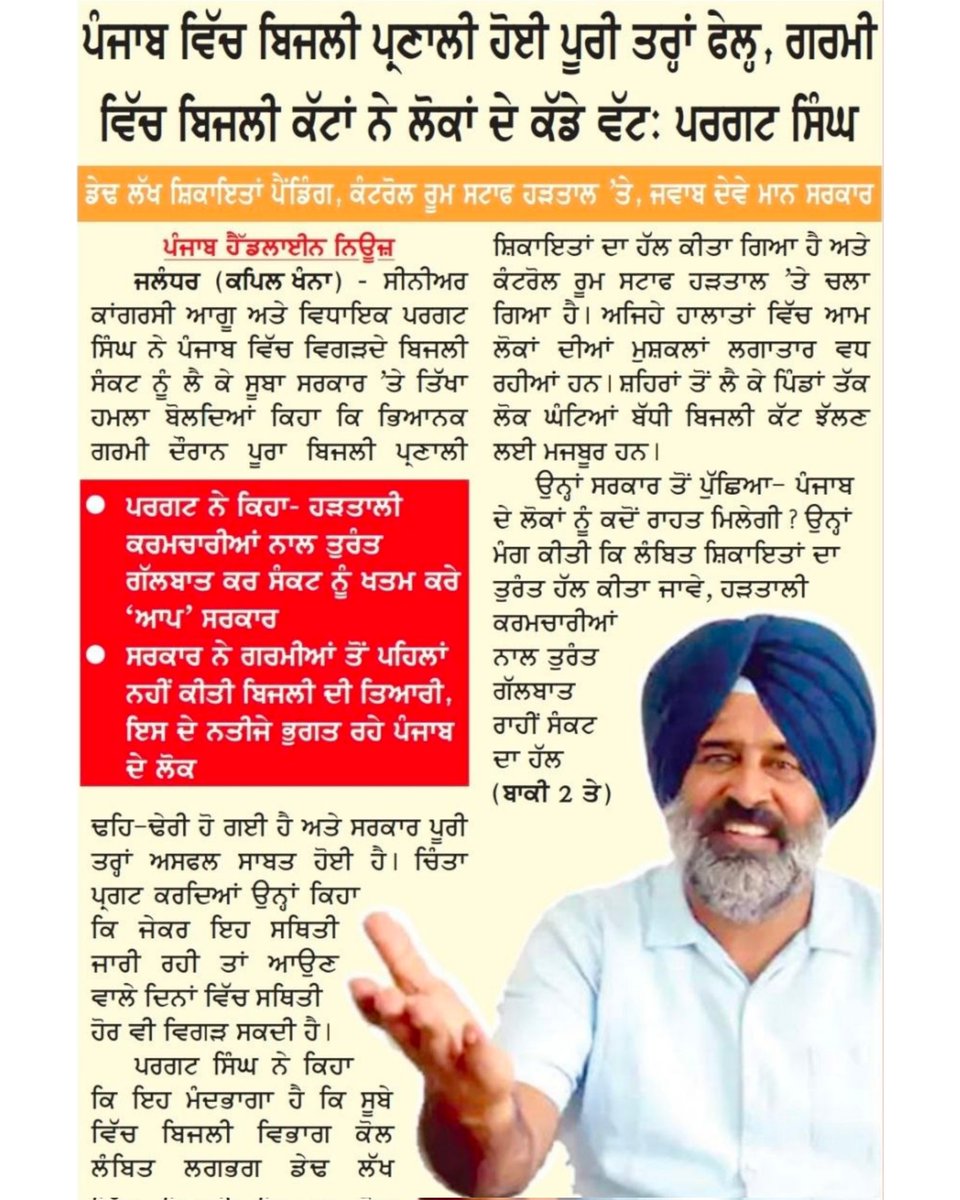 Pargat Singh tweet media