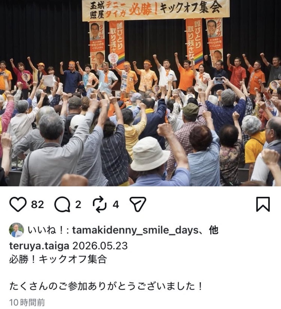 東郷ゆう子の旦那 tweet media