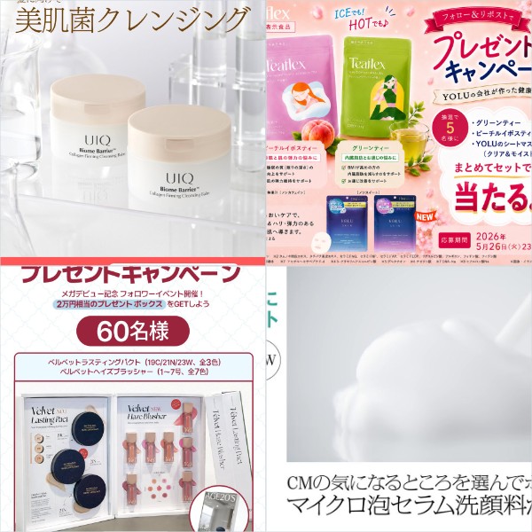 Y*4様 化粧品　まとめ売り 化粧品　まとめ売り Y*4様