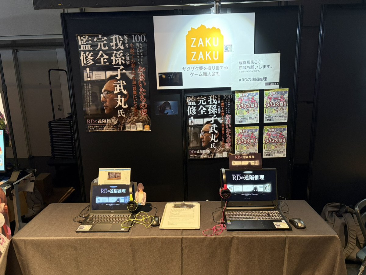 皆様お疲れ様でした。BitSummitPUNCH無事終了しました！ 試遊していた