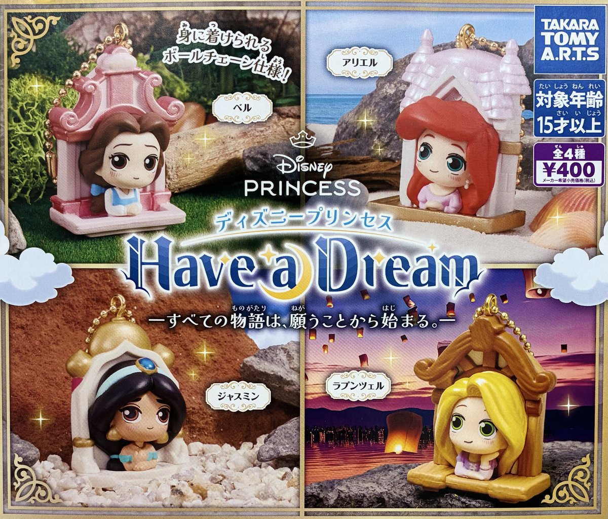 ✖️🙇🏻5月24日(日)完売のお知らせ🙇🏻‍♀️✖️ ❎ ディズニー