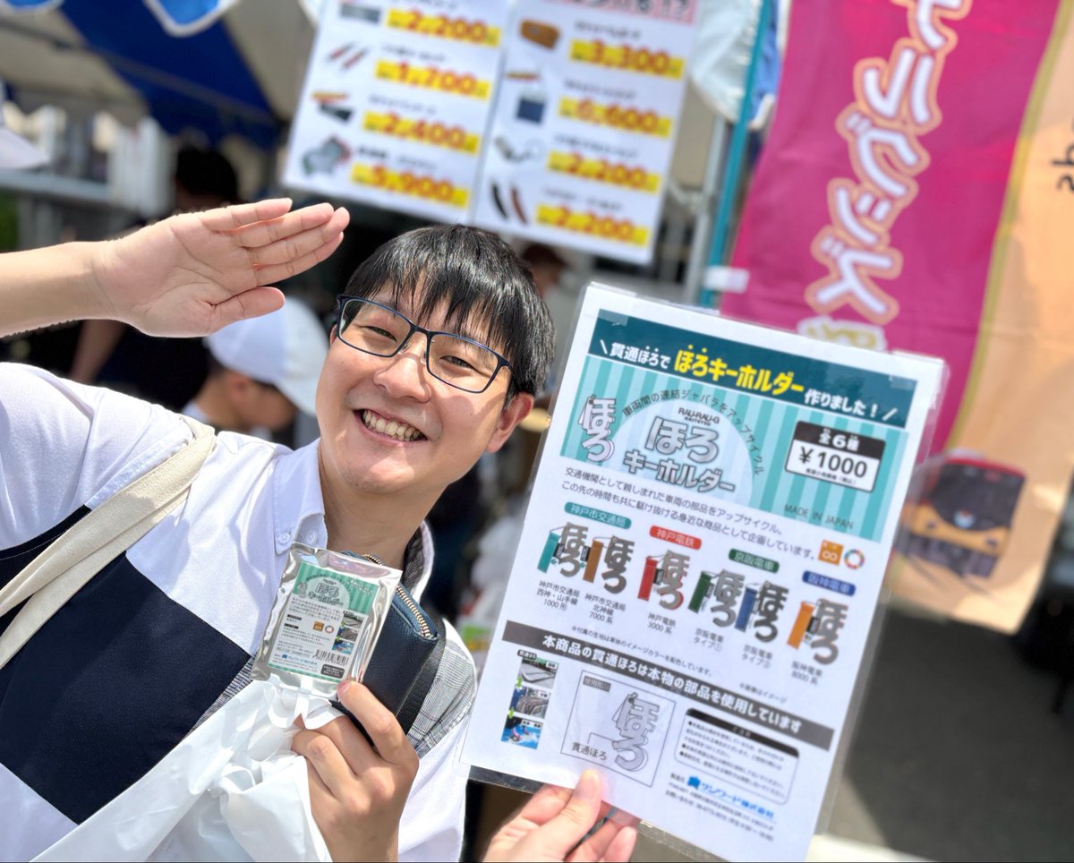 サンワード株式会社▷縫製メーカーSDGs×アップサイクル tweet media