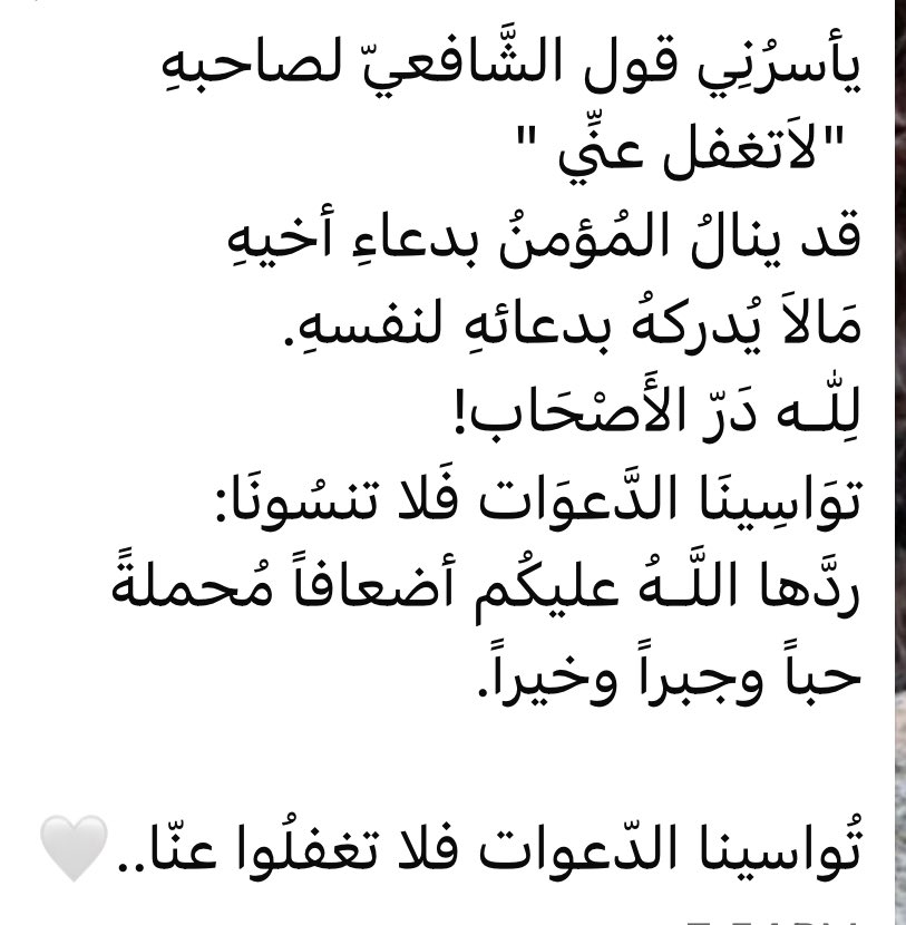 beeeeero0's tweet photo. تُواسينا الدّعوات فلا تنسونا من طيب دعواتكم 
فـ الحُب دعاء ✨💕 https://t.co/jNVJ9dFsc5
