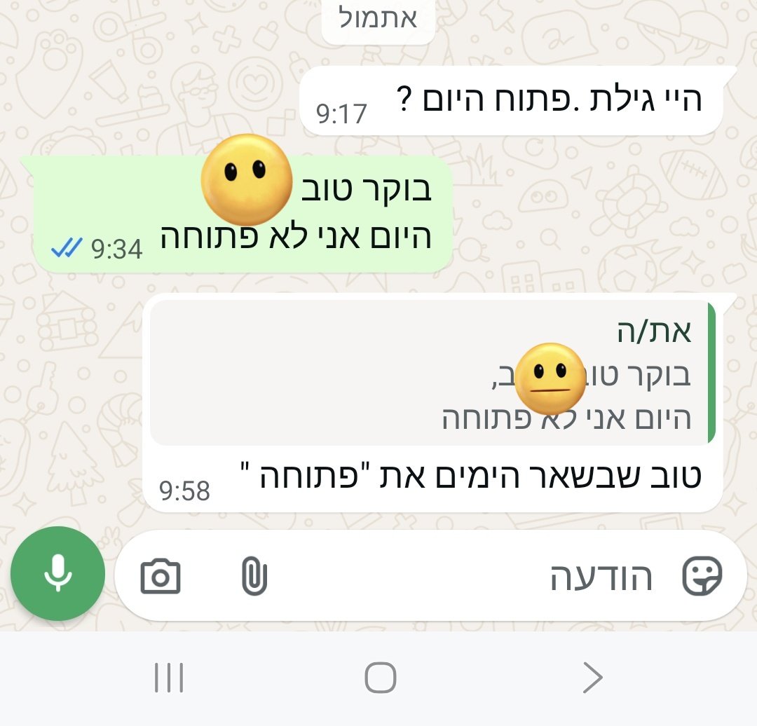 ילדת השדה tweet media