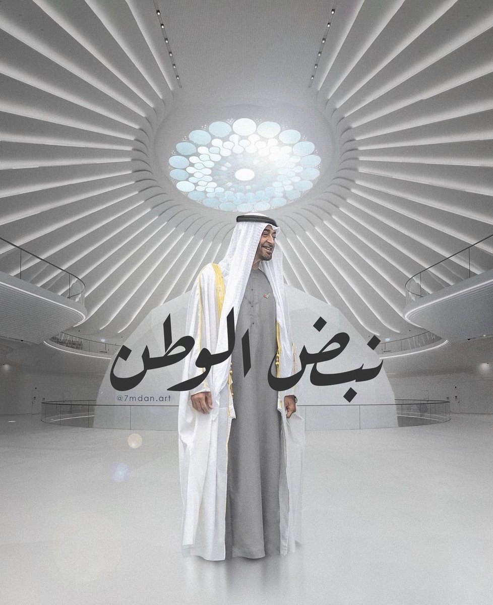 llSO1ll's tweet photo. نحن جندك وين ما تامر علينا حاضرين 🇦🇪 https://t.co/U8dErZ5DcM