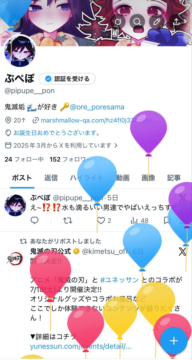 ぷぺぽ tweet media