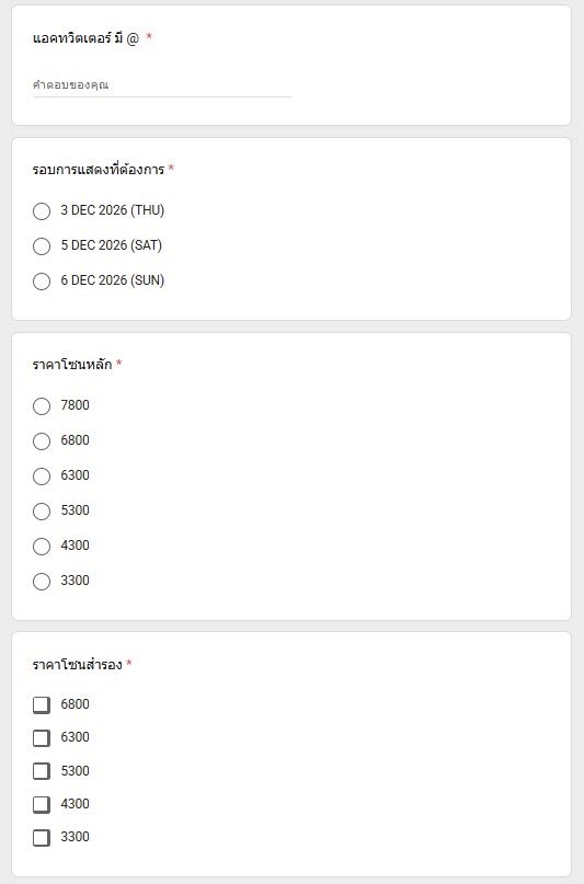 ซาเปา รับกดบัตร// กรอกฟอร์ม (REST SHOP) tweet media