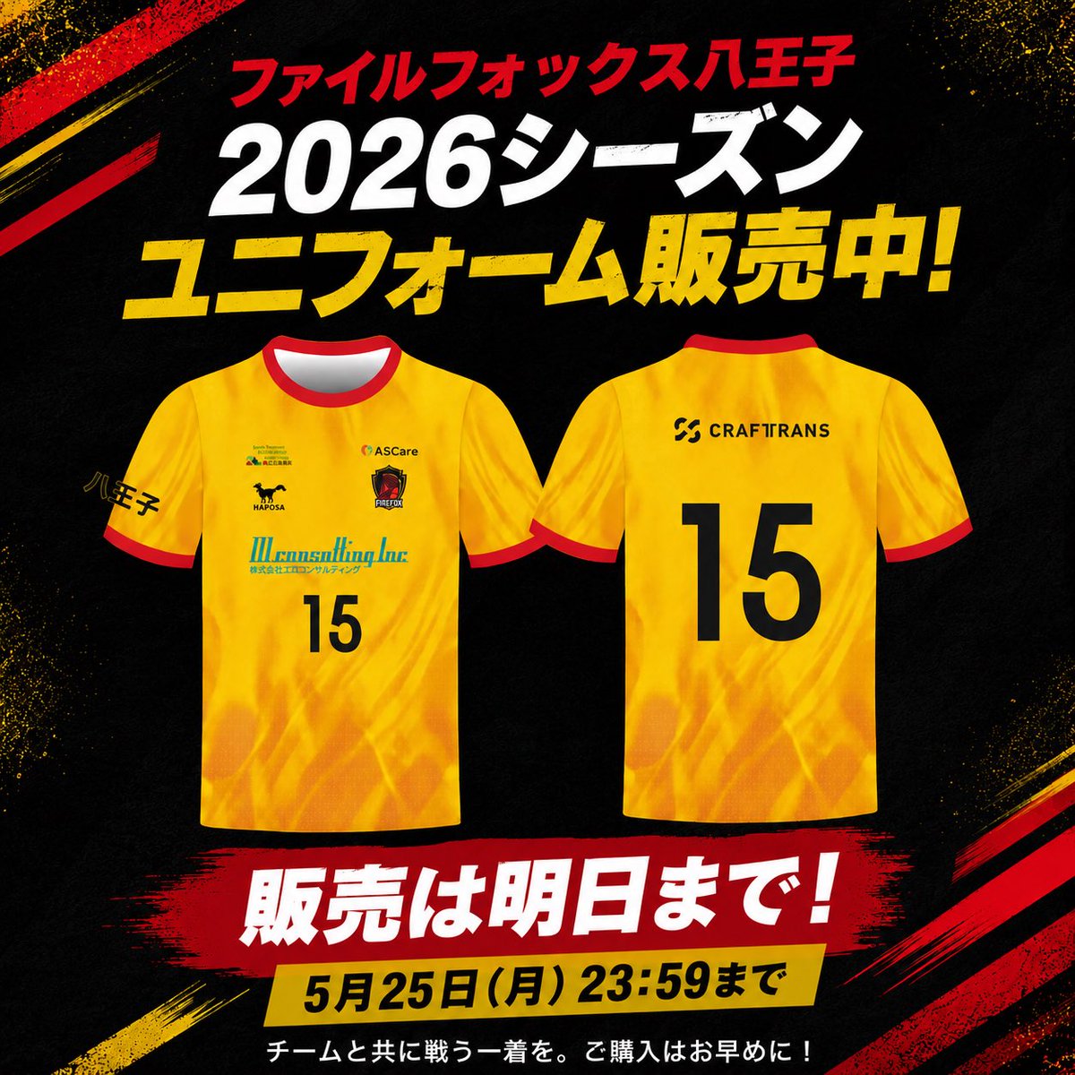 ファイルフォックス八王子【公式】｜八王子からFリーグへ