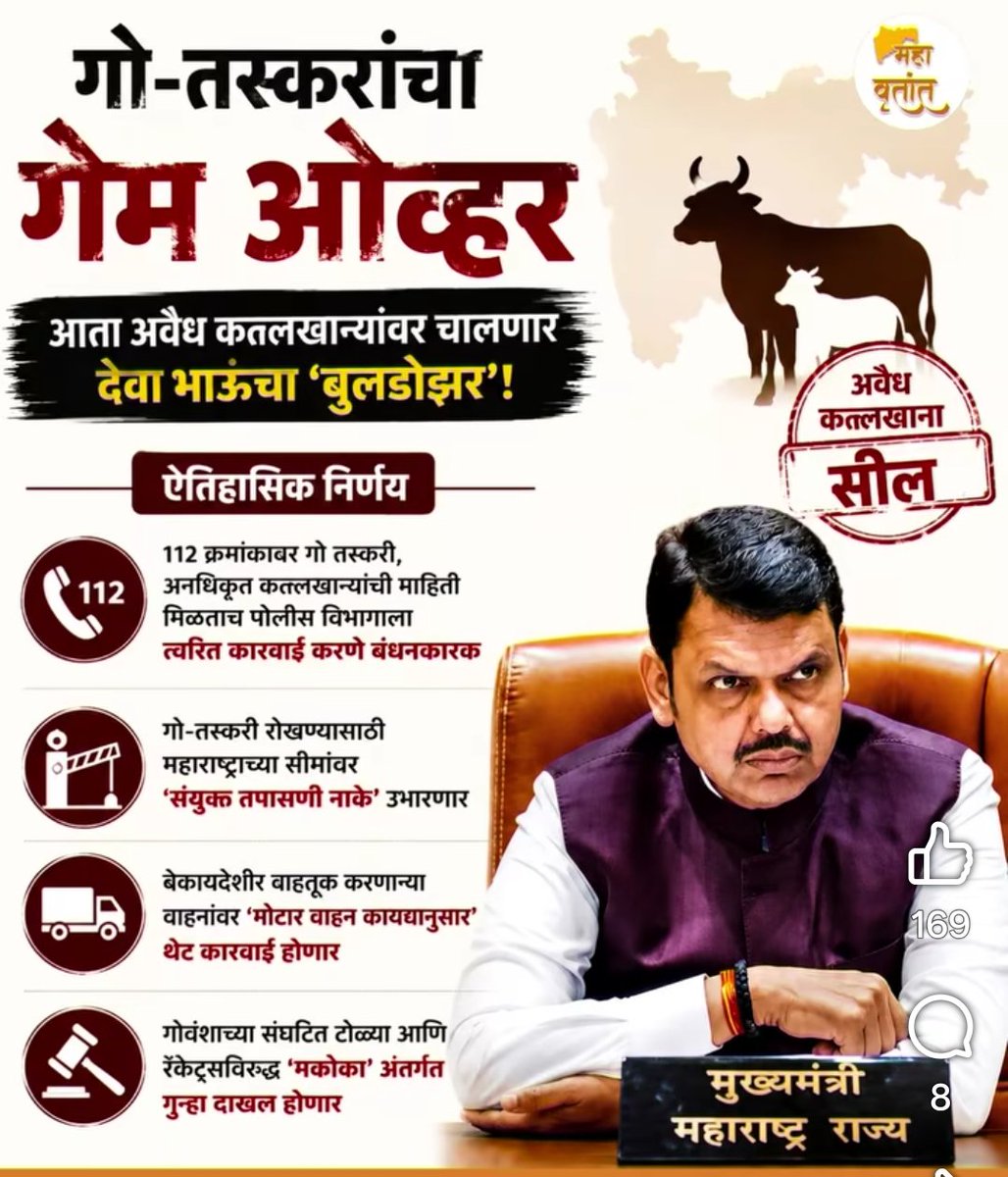 Prashan65353108's tweet photo. गाईला आपली आई मानणाऱ्या हिंदू धर्माच्या लोकांप्रती अत्यंत महत्त्वपूर्ण विषयावर आधारित हा विशेष निर्णय फक्तं आणि फक्त आपलं हिंदूत्ववादी विचारांचे भाजपा सरकार तसेच RSS, बजरंग दल, ABVP, VHP, ISKCON हेच घेऊ शकतात.
देवाभाऊ हैं तो मुमकिन हैं 💪🚩
#BMCCleanupByDevabhau https://t.co/tHMYgVBHO6