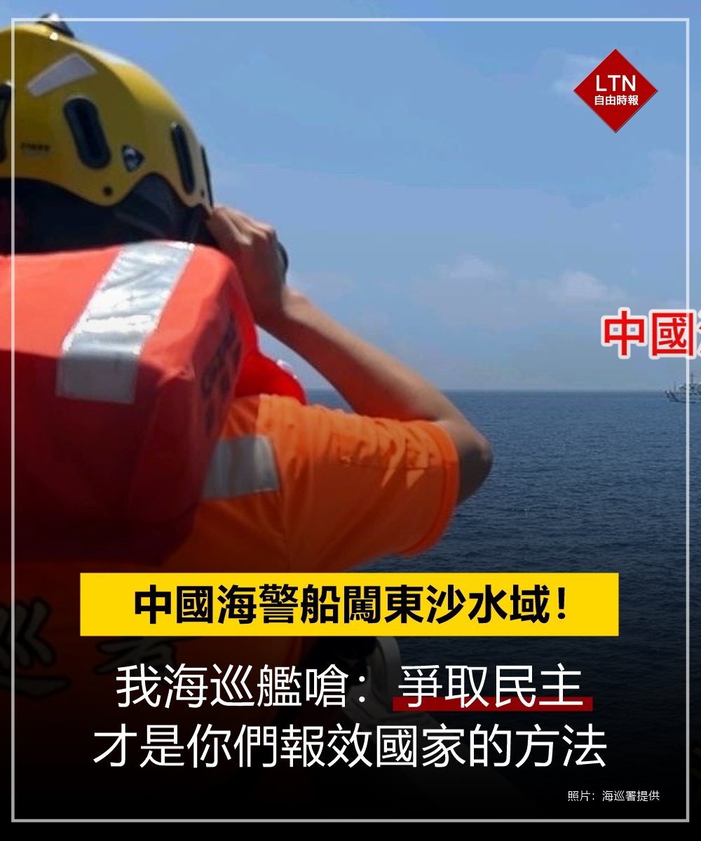 自由時報 tweet media