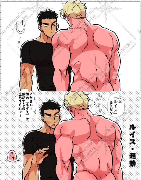 スミイサ

挨拶する男 