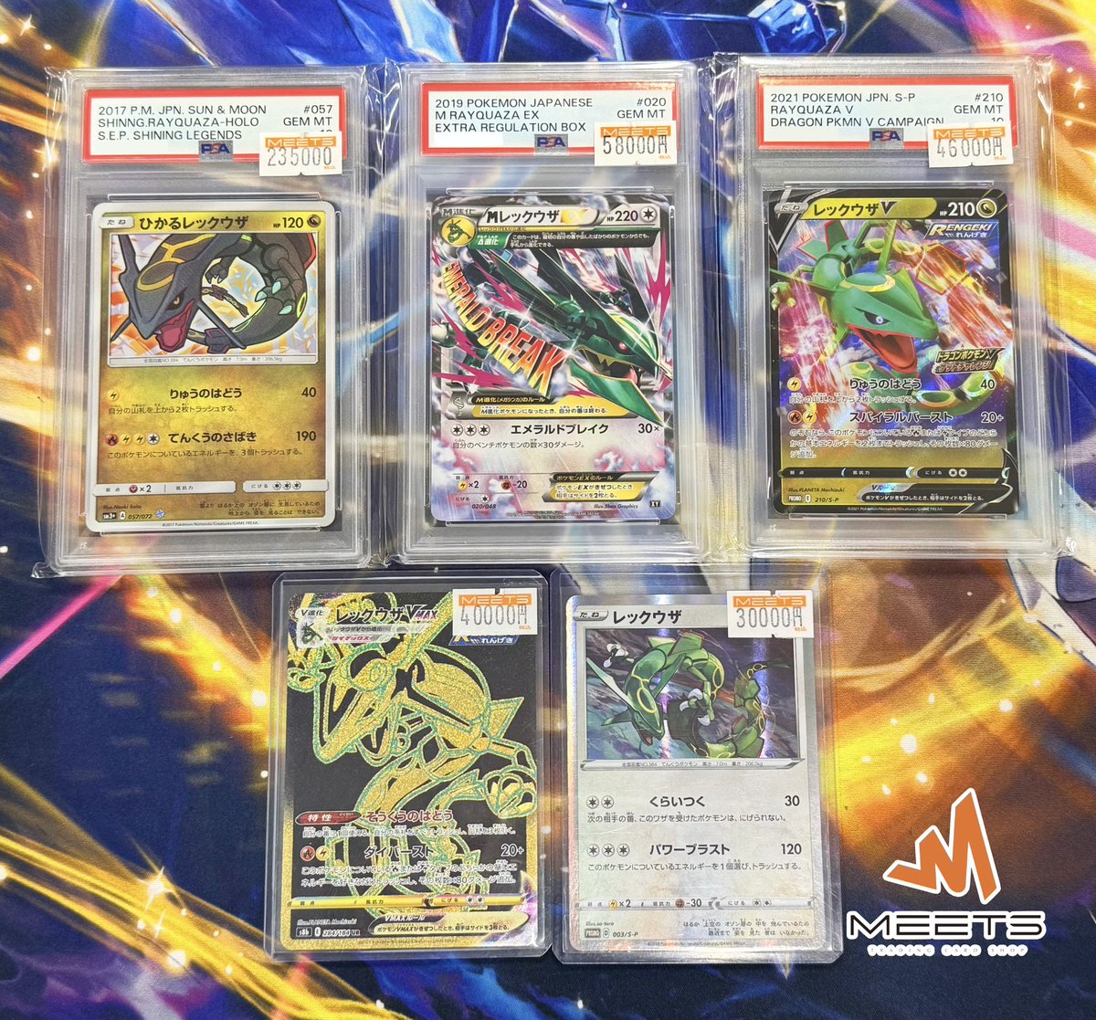 MEETS販売情報📣 ‧º·˚ #ポケカ 🐉レックウザ PICK UP🐉 ひかる