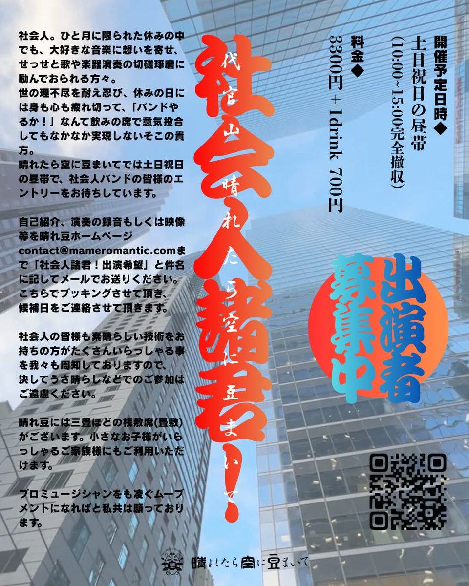 代官山 晴れたら空に豆まいて tweet media