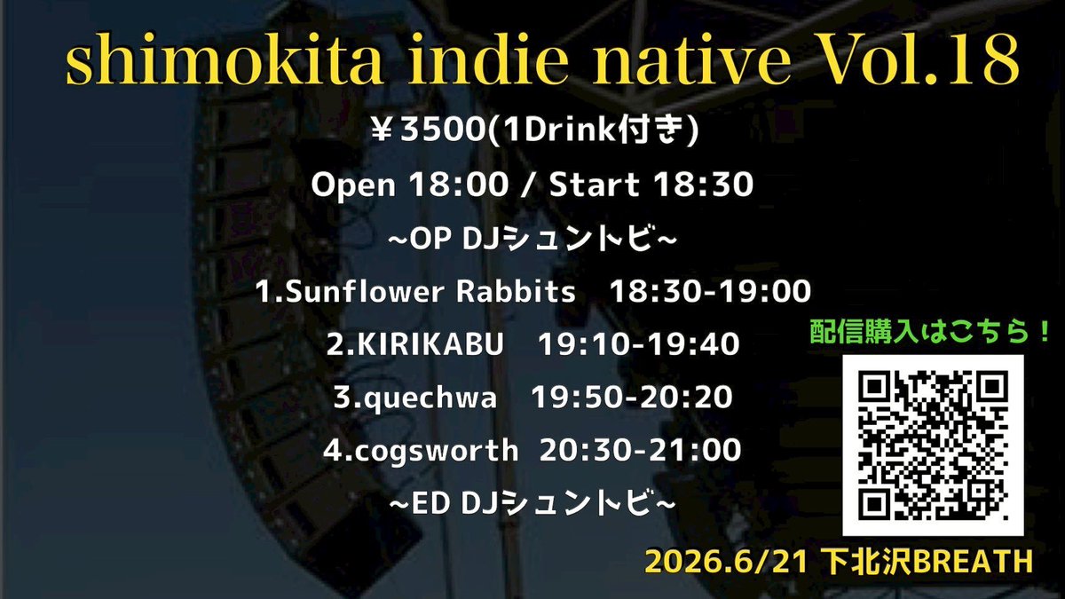 quechwa_band's tweet photo. 🥁6/21 19:50-20:20
🎸下北沢BREATH
久しぶりでとても楽しみのハコ❣️
このライブの後、私たちはしばらく制作期間に入るため、
次回ライブの予定は未定です☺︎
沢山ワクワクを溜めるつもり🤗💚💛🩷
どうぞよろしくお願いします🦦🪼🌈
https://t.co/harWQ81AUD
#quechwa #liveinfo https://t.co/LDt2FVE3yN