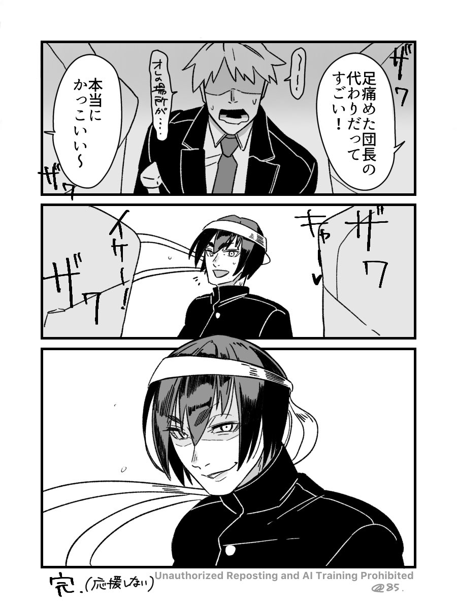 85 tweet media