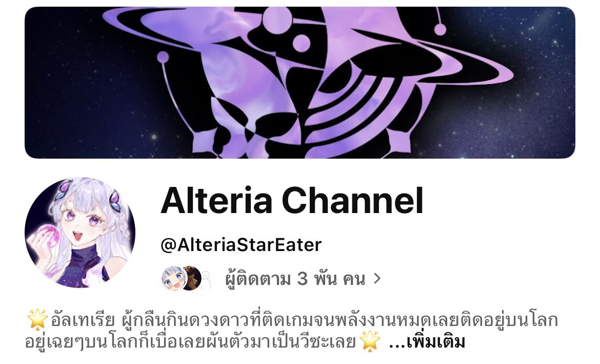 Alteria 💫 tweet media