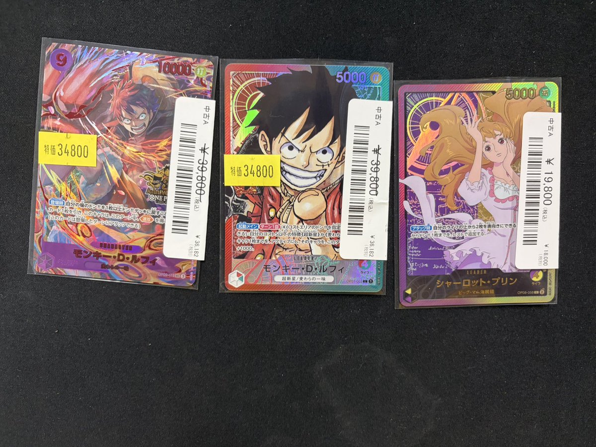 ワンピース高額カードが入荷しました☺️ 状態確認等はお気軽にお声
