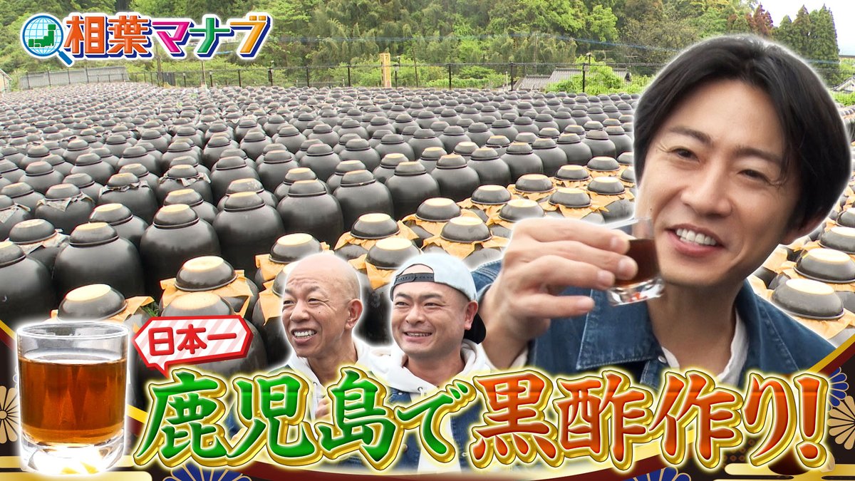 相葉マナブ【テレビ朝日】 tweet media