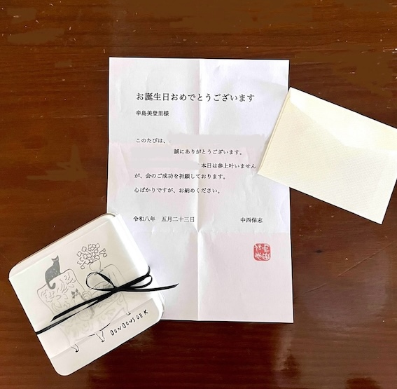 中西保志 さんから「今日はコンサートに行けなくて…」 とマネージャー