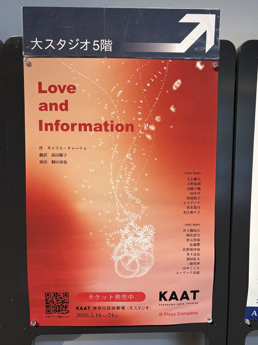 labio_monster's tweet photo. 『Love and Information』
桐山さん演出！観てきました！
誰かの心のメモのような、オムニバスで切り取られたシーンの連続。
背景や関係性を勝手に想像して、自分と重ねたり、、、というあまりない演劇体験。
おもしろい本持ってくるなーってにまにましちゃいました！
愛知公演もあるってばよ！！！ https://t.co/f5nNNBYeow