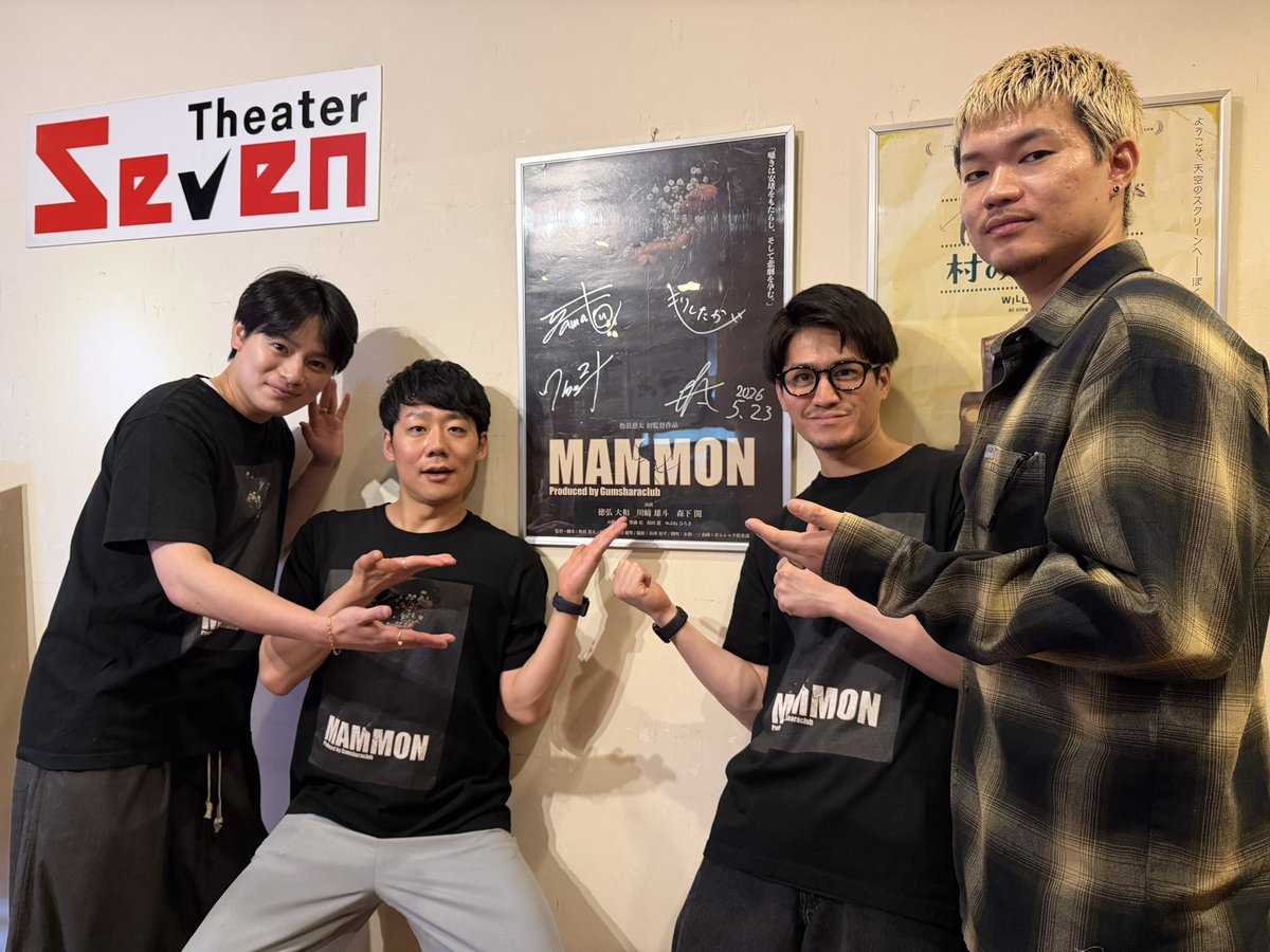 yamato_tokuhiro's tweet photo. 映画『MAMMON』
シアターセブン2日目

ご来場いただき
本当にありがとうございました。
2日連続満席の景色
最高でした。

想像以上に「良かった」「面白かった」という声が聞けて
本当に嬉しいです

明日は
徳弘、森下、松浪監督登壇します
よろしくお願いいたします
#MAMMON
#シアターセブン https://t.co/RDlH9IY5yM