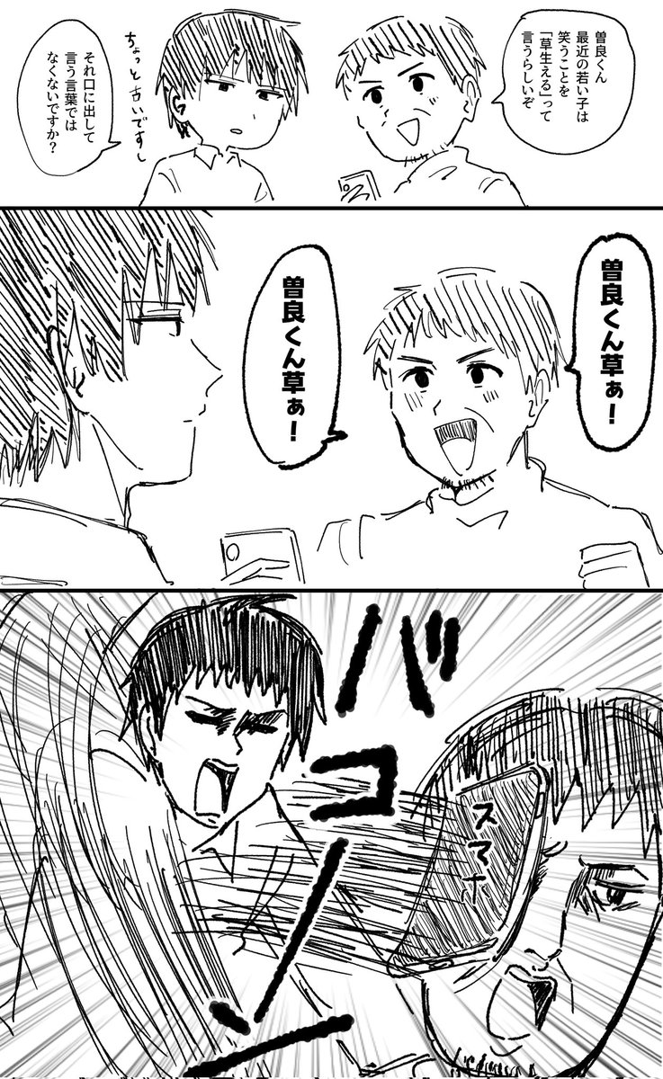 Mi2_ba__'s tweet photo. 現パロ細道ラクガキ https://t.co/hKo12fjZgf