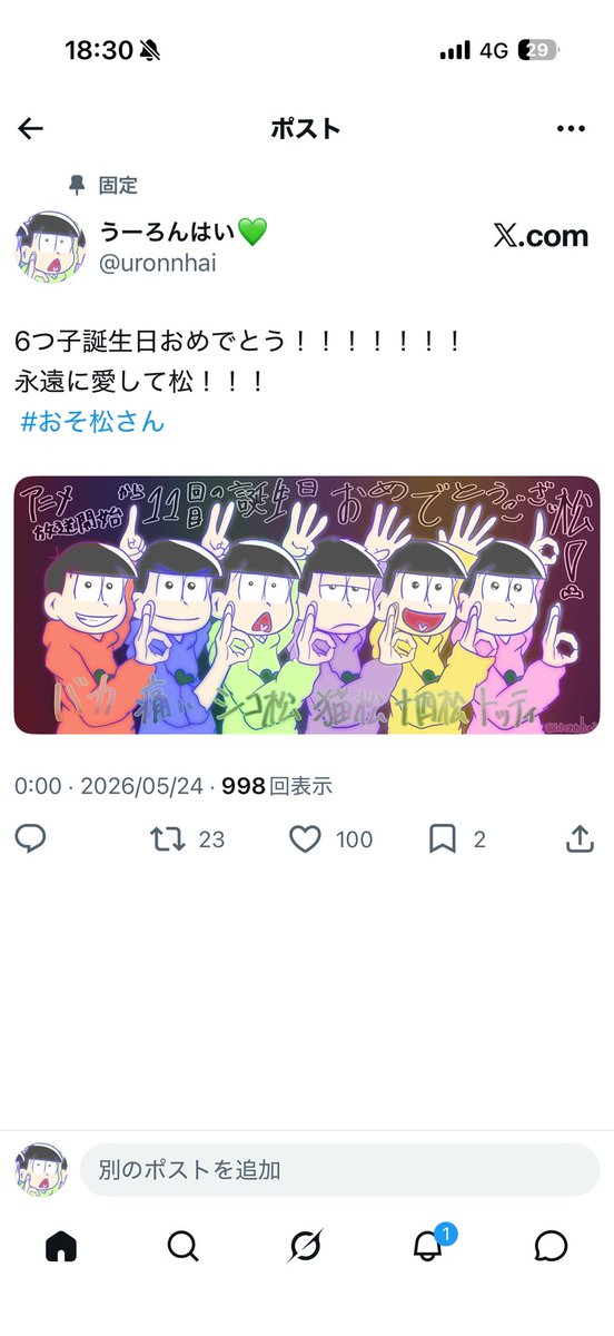 うーろんはい💚 tweet media