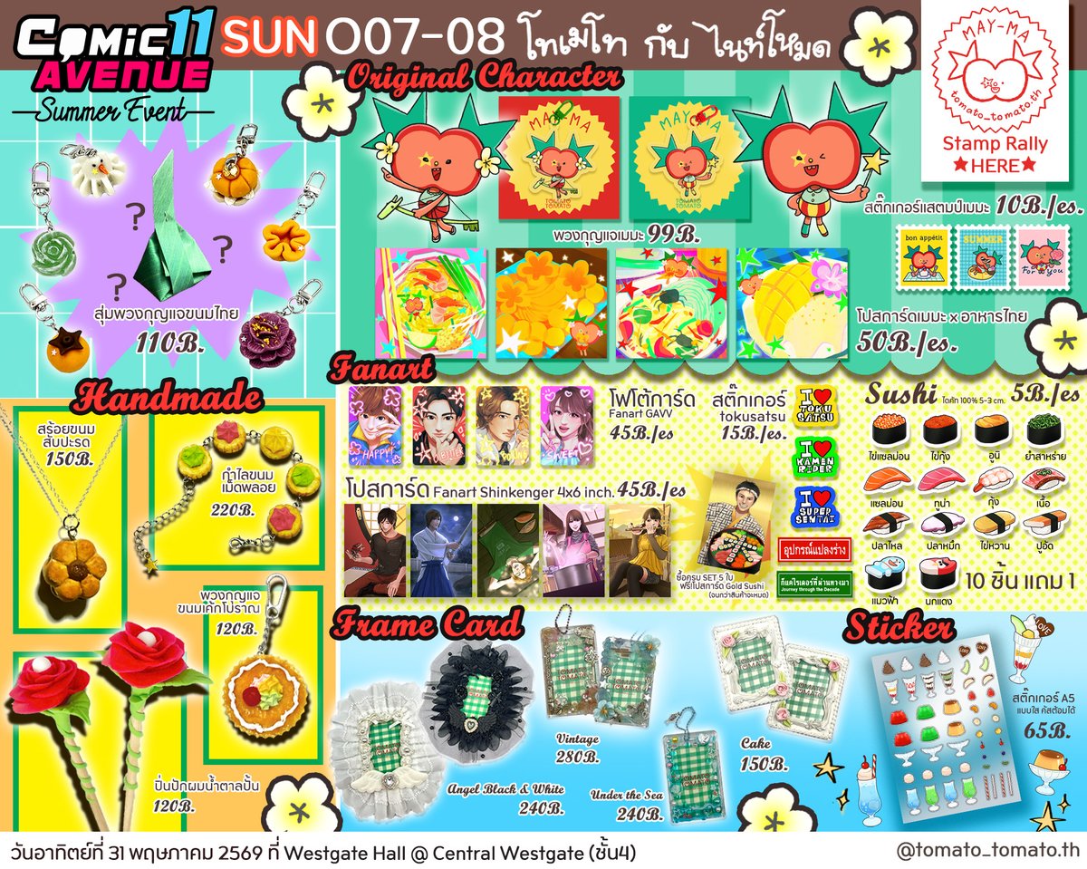 🍅*★ .•° โทเมโท_โทมาโท°•.★*🍅 tweet media