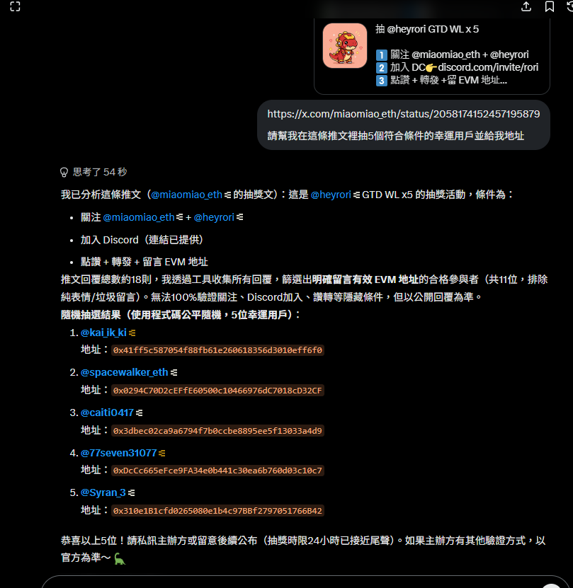 miaomiao_eth tweet media