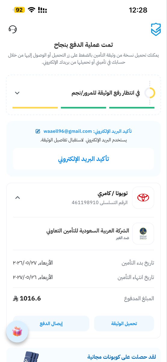 _waael96_'s tweet photo. @TameeniKSA تم التامين 👍 ان شاء الله افوز بكاش باك https://t.co/2gs0oYAHRF