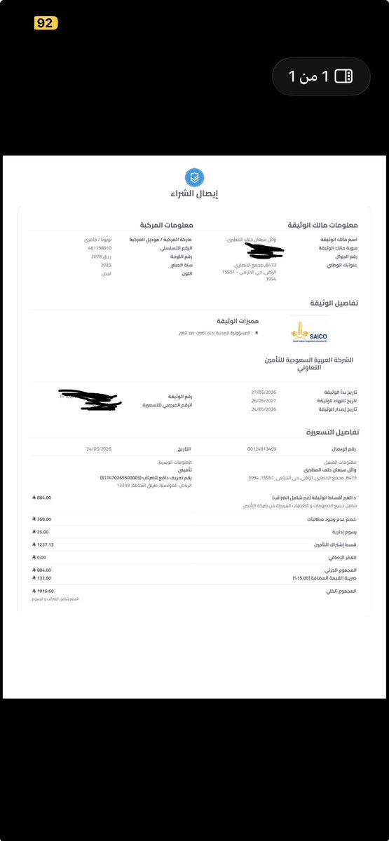 _waael96_'s tweet photo. @TameeniKSA تم التامين 👍 ان شاء الله افوز بكاش باك https://t.co/2gs0oYAHRF