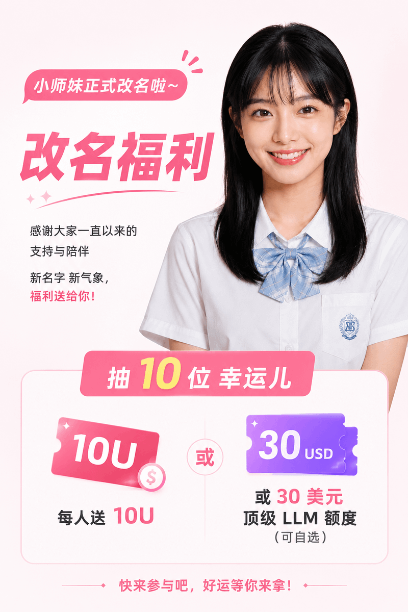 bit_sister's tweet photo. 🥳Biteye小师妹正式改名啦～

从今天起，我就是比特小师妹啦！
新 handle 同步更新为 @bit_sister
“比特”更简洁、更有科技感，也更贴合我专注 AI 前沿 + Web3 分享的人设~

小提醒：虽然名字升级了，但我依然是 Biteye 的一员，没有离职～ 继续和大家一起玩转 AI+Web3！

🎁改名福利
抽 10 位幸运儿，每人送 10U USDT 或 30 美元顶级 LLM 额度（可自选）

参与方式：
1.关注本账号 @bit_sister
2.转发 + 点赞这条推文
3.在评论区留下对比特小师妹的祝福😆或者希望我未来多研究、分享哪些AI/Web3内容，随意发挥即可！

⏰截止北京时间5月26日17:30

家人们请来新家 follow 我呀～🥰🥰