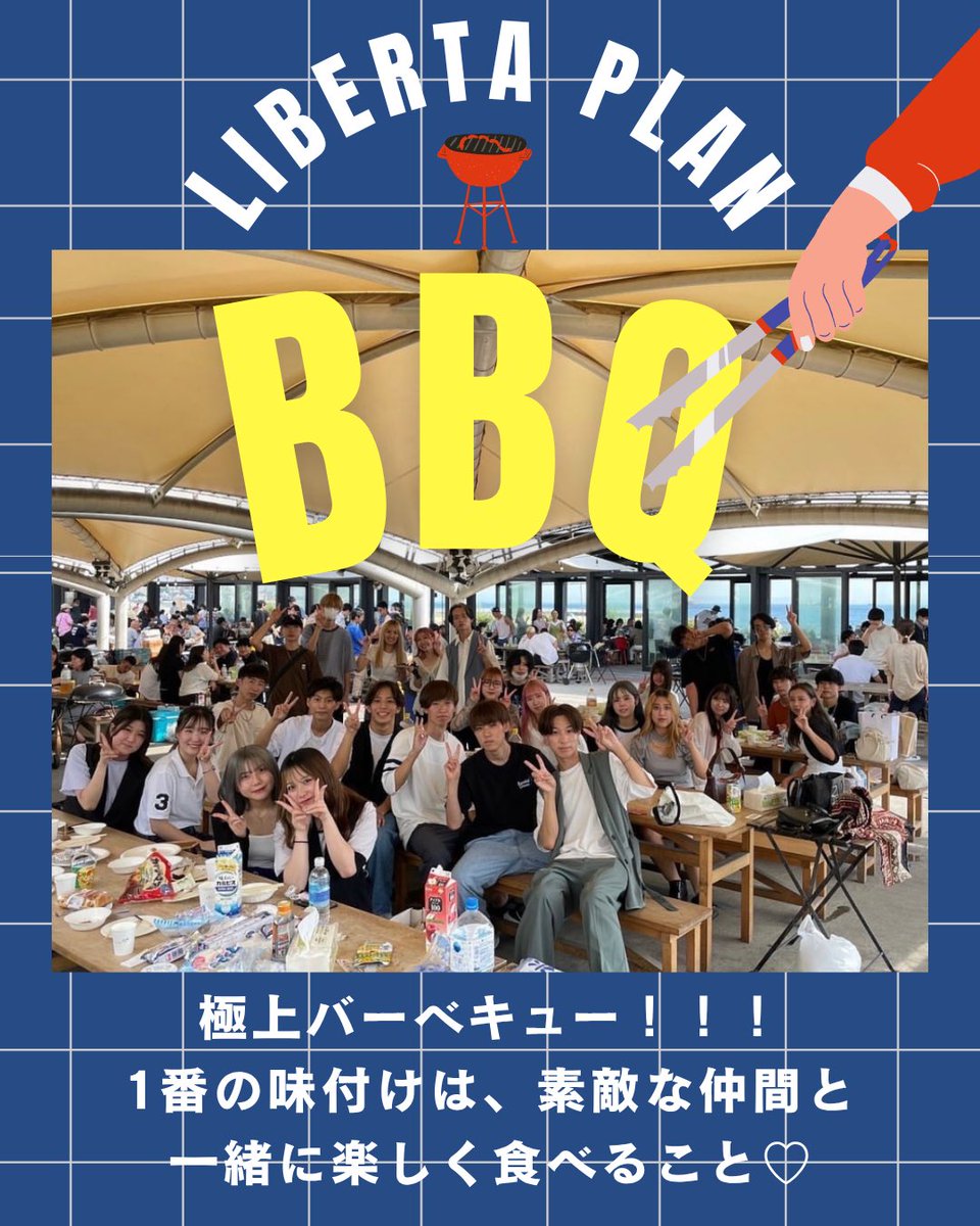 L_m_ta's tweet photo. 🍖BBQ新歓とは🍖

この会は新歓も兼ねているので新規の応募も受け付けます😎
当日は肉や野菜を焼きます！！！

【開催日は以下投稿写真にて】
🕓17:00〜19:00

こちら人気の会になりますので、お早めにご応募ください🤍

#春からtmdu #春から東京藝術大学 #春からtgu #春から東京国際工科専門職大学 等 https://t.co/YEmjJxcCHp