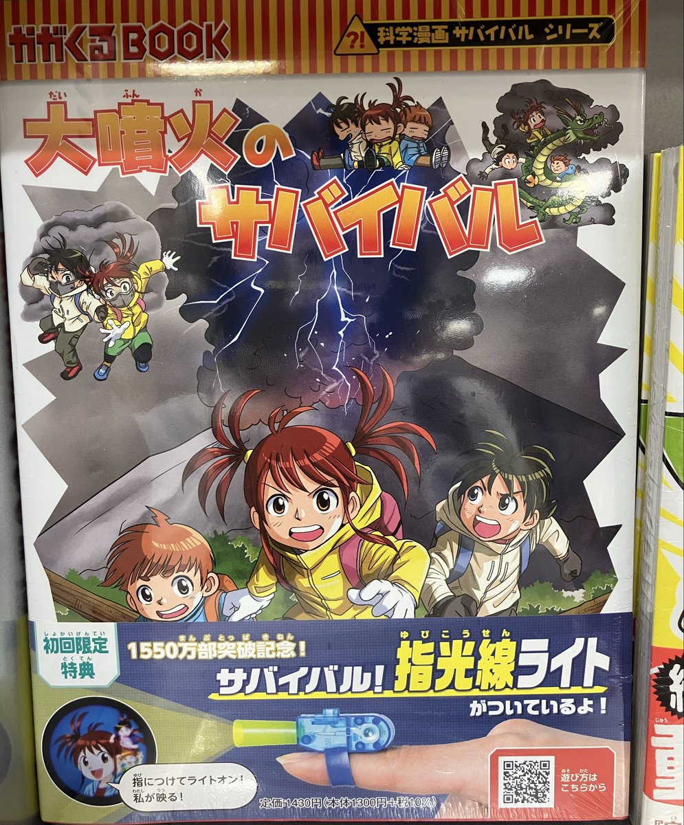 児童書】 大人気 科学漫画サバイバルシリーズ 最新刊が入荷いたしまし