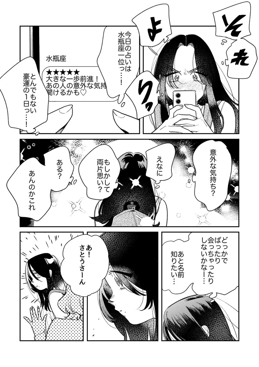 ばったん tweet media