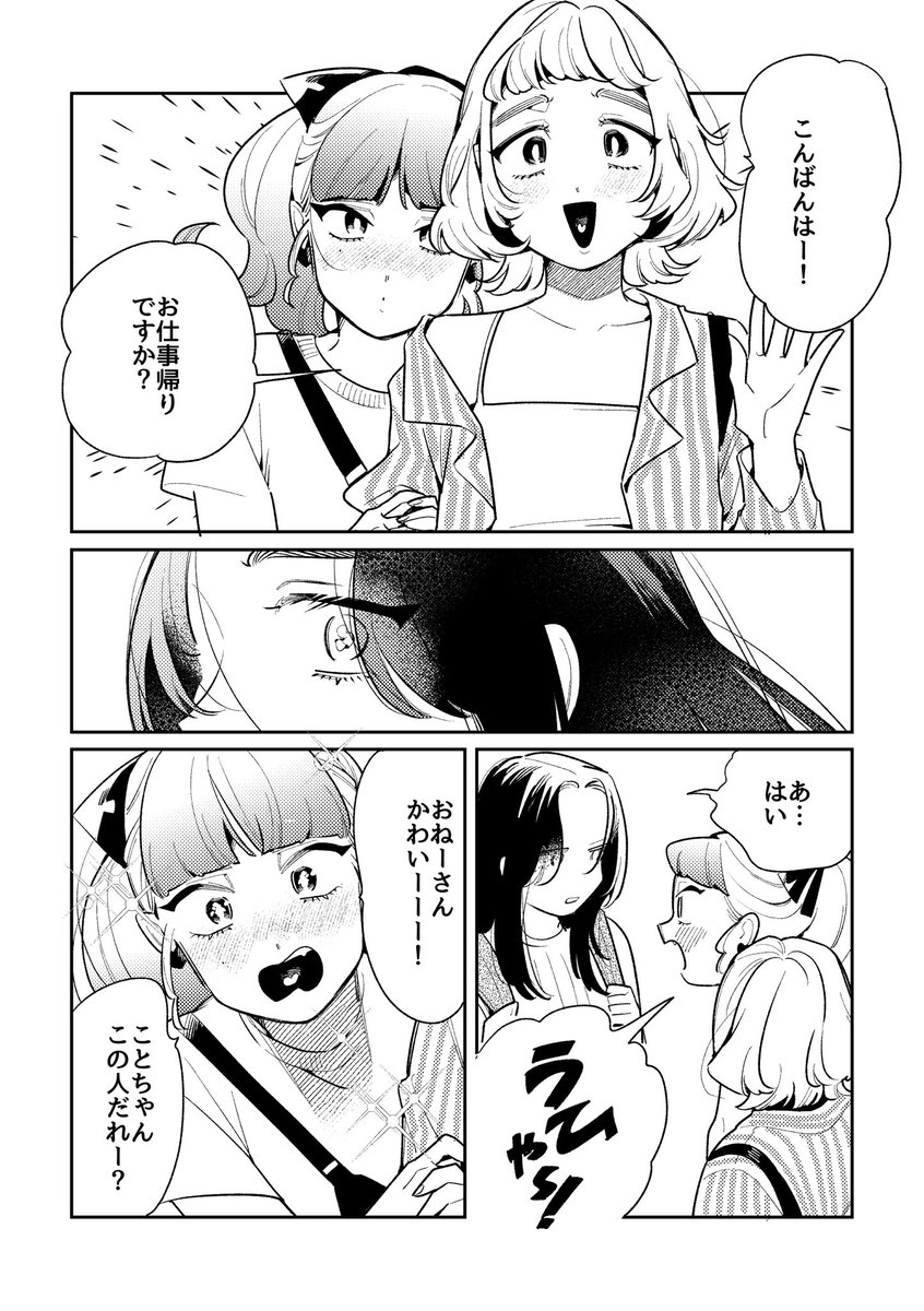 ばったん tweet media