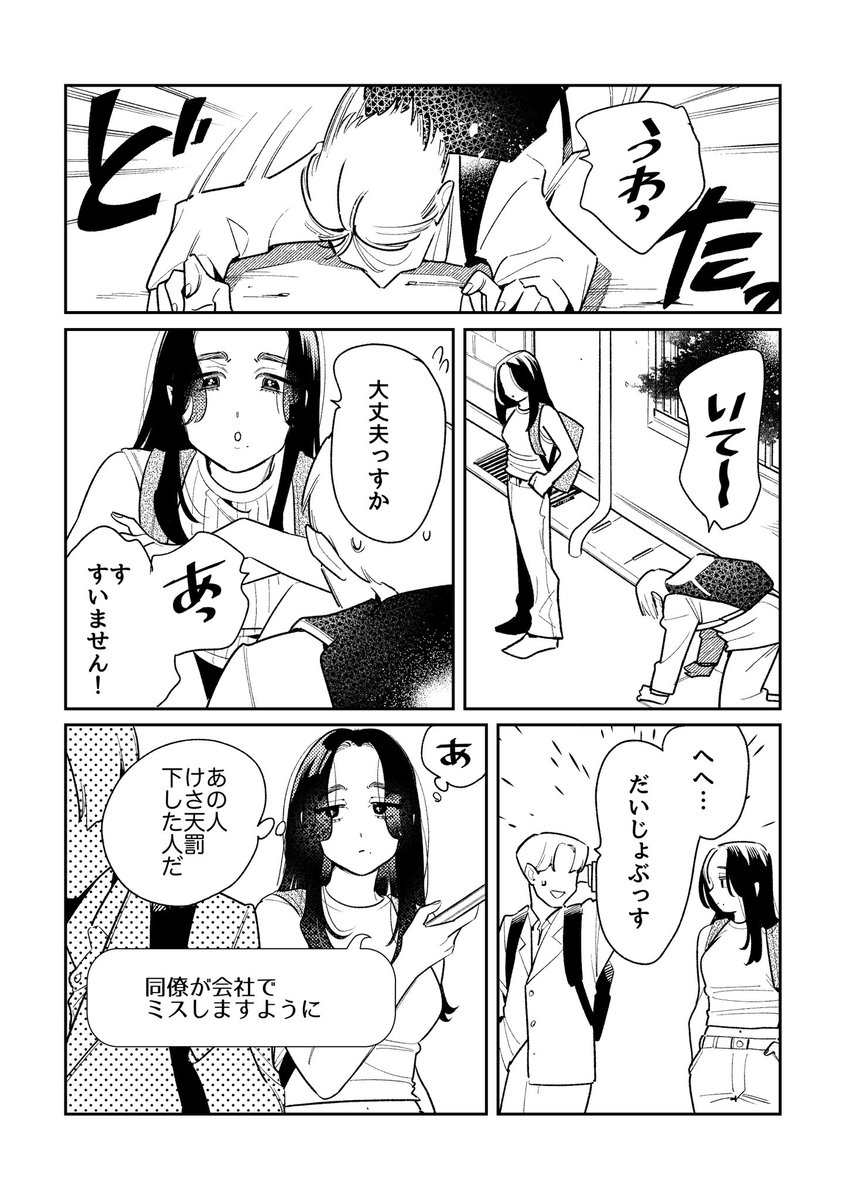 ばったん tweet media