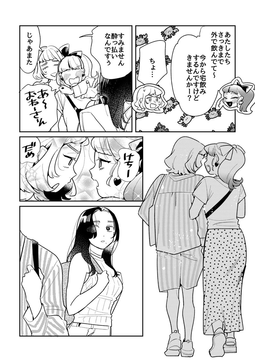 ばったん tweet media