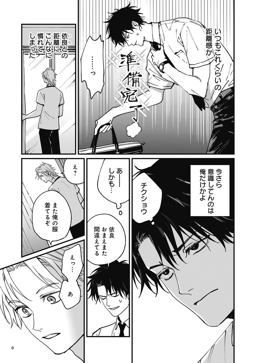 °˖✧明日発売✧˖°

🗓️𝟱月𝟮𝟱日㊊発売
『#おまえの吐息を奪っていった』
#早寝電灯(@hayanedentou)

幽霊が見えなくなった男✖️幽霊が見える男の、視線と想いが交錯するインビジブルラブ✨

📖試し読み
https://t.co/8QGNAqTie2
📙コミックス詳細
https://t.co/EHbc0gWQMG 