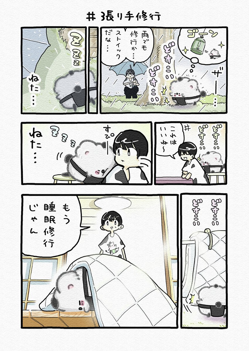 ぼたもちさま tweet media