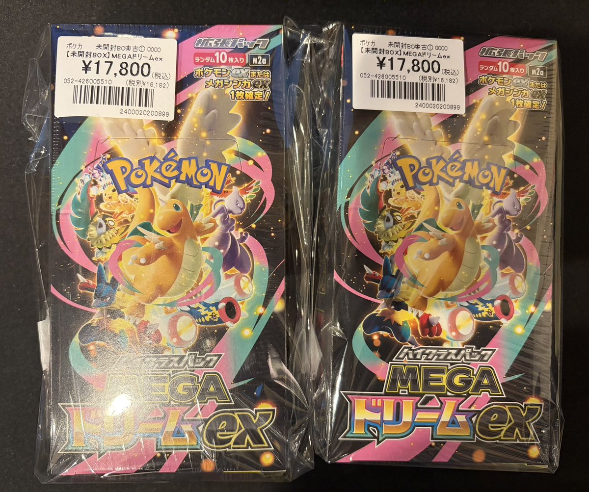 ポケカ】 未開封BOX入荷しました🥳 『MEGAドリームex』 ¥1️⃣7️⃣